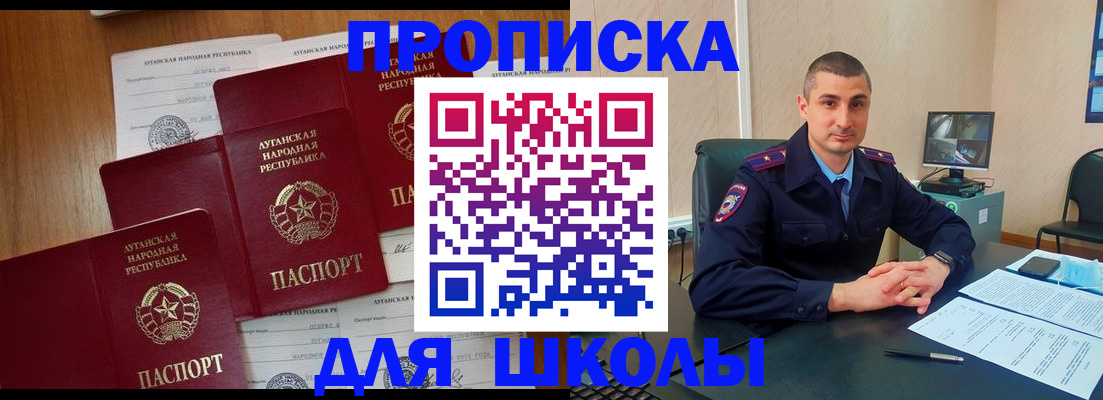временная регистрация купить в Десногорске