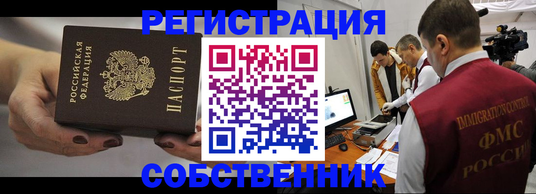 временная регистрация адрес в Десногорске