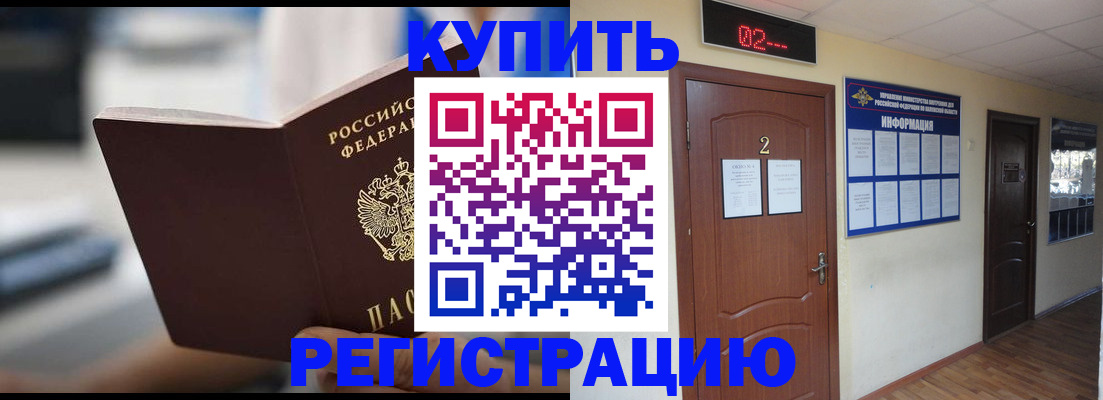 регистрация для школы в Десногорске