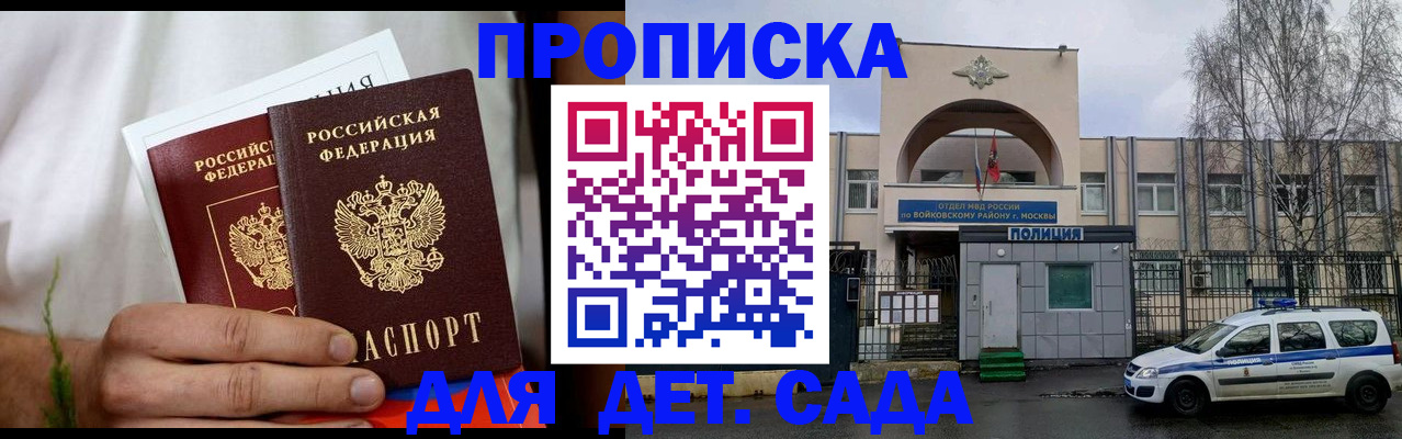 временная регистрация для всех в Десногорске