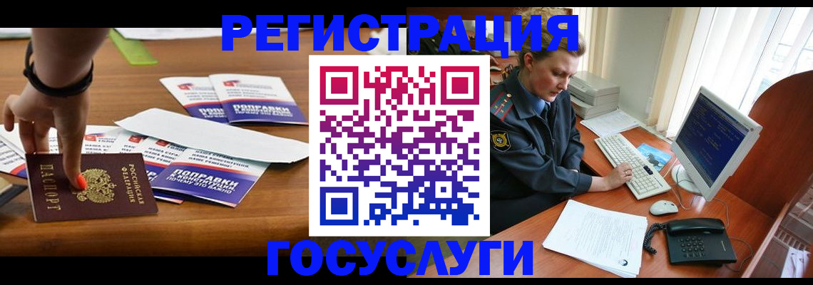 временная регистрация недорого в Десногорске