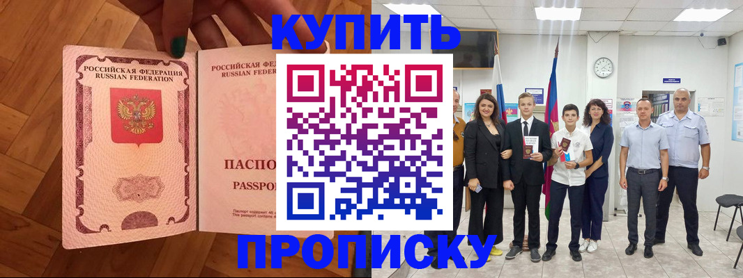 прописка иностранных граждан в Десногорске